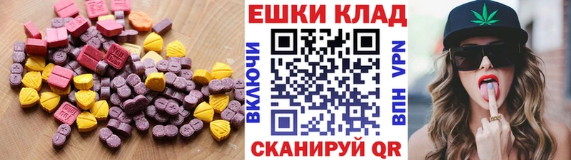 цены наркотик  Абаза  Экстази mix 