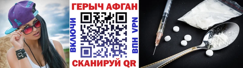 Героин Heroin  Абаза 