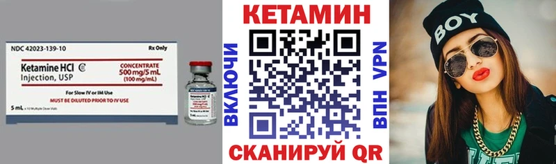 КЕТАМИН VHQ Абаза