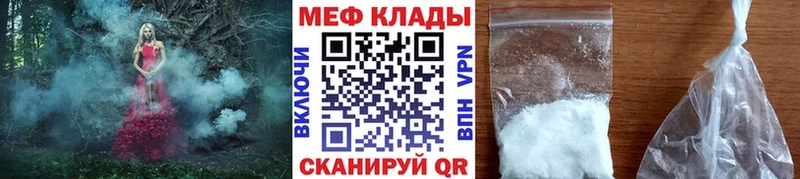 МЕФ mephedrone  где можно купить   Абаза 
